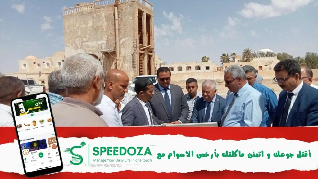 وزارة-الفلاحة