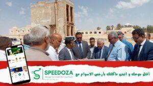 وزارة-الفلاحة