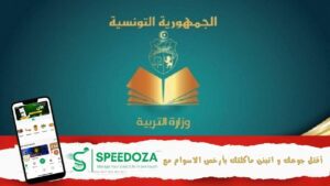 وزترة-التربيةو-التعليم