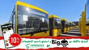 قطاع-النقل-العمومي-في-تونس