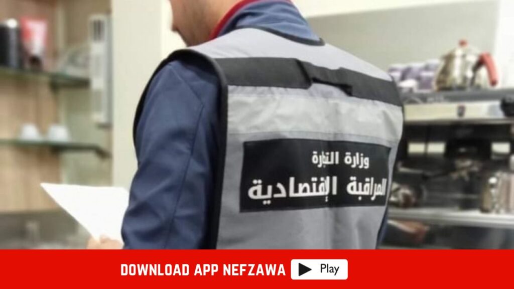 حملة-مراقبة-اقتصادية