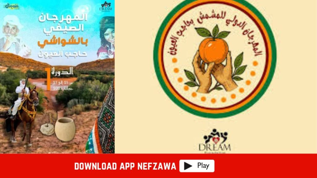 مهرجانات-صيفية