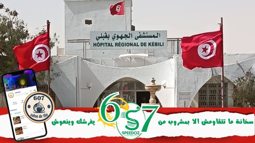 القطاع-الصحي