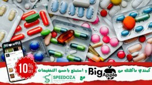 اسعار-الادوية