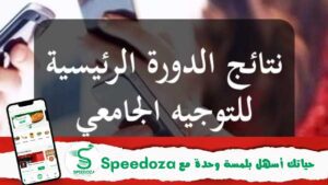 وزارة-التعليم-العالي