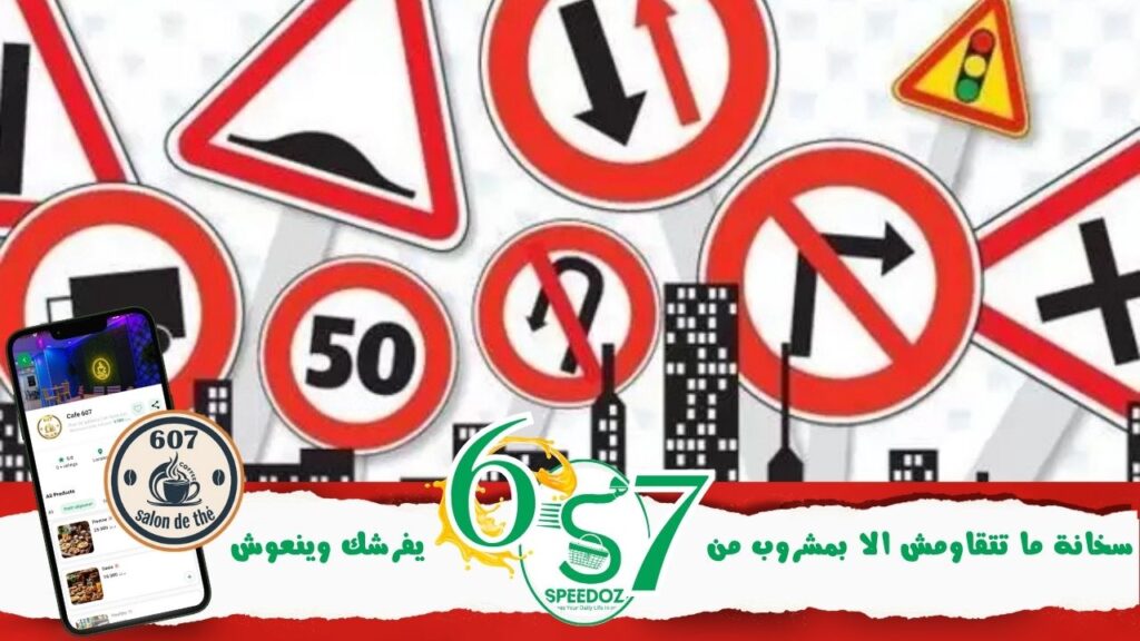 قانون-الطرقات