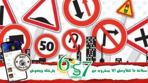 قانون-الطرقات