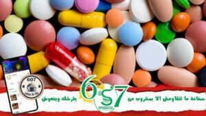 وزارة-الصحة