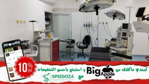 المستشفى-الجهوي-بقبلي