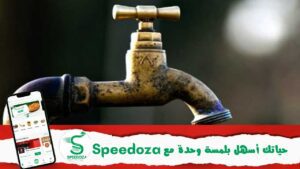 انقطاع-الماء-بولاية-قبلي