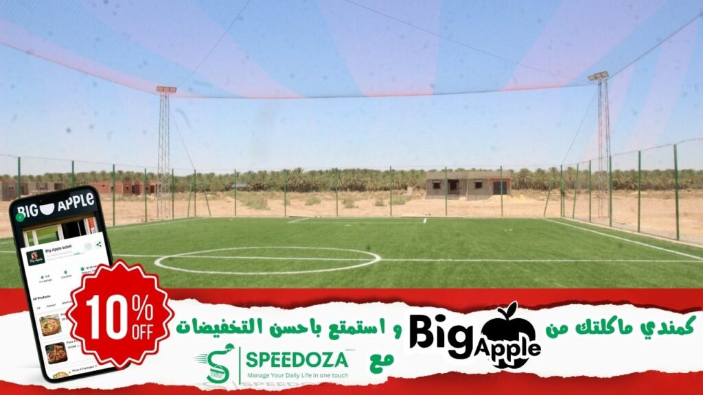 الشأن-الرياضي