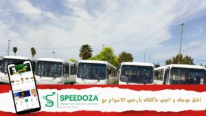 الجامعة_-العامة-للنقل