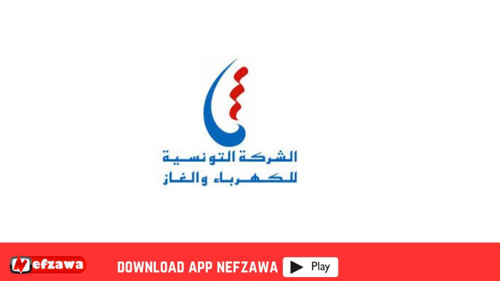 معتمدية-الفوار-الاهالي-يطالبون-بفرع-للستاغ-بمنطقتهم