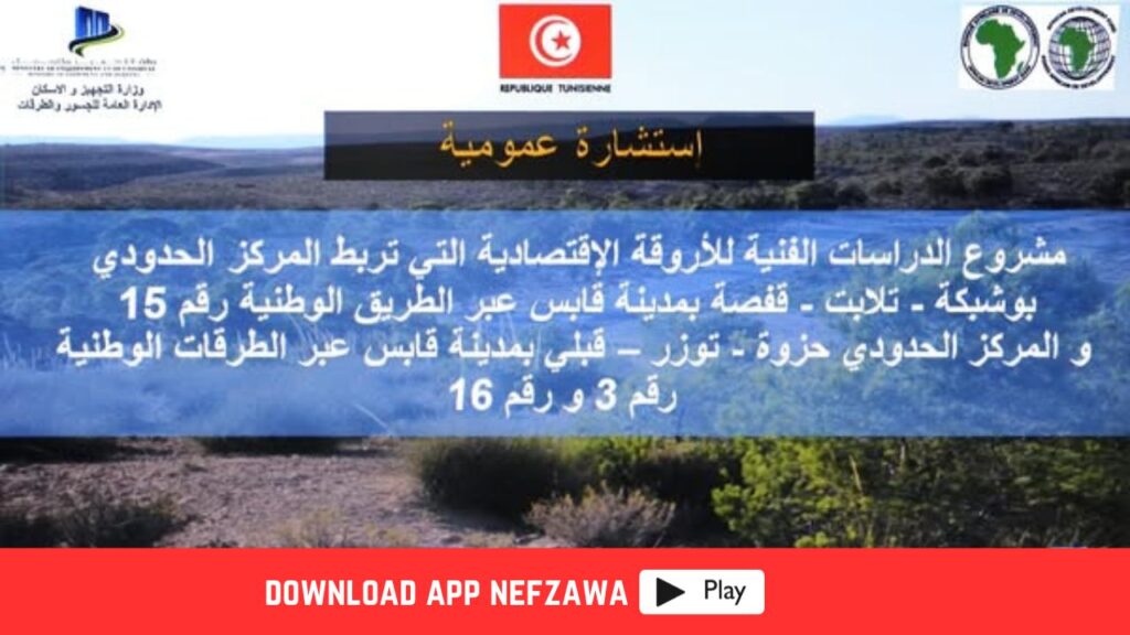 تطوير-البنية-التحتية