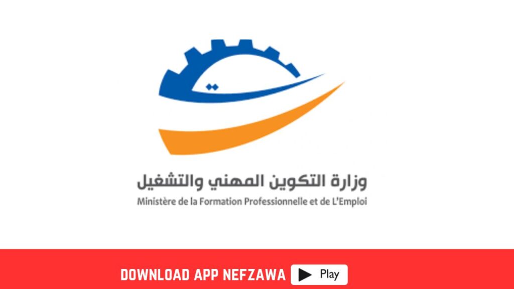 وزارة-التشغيل