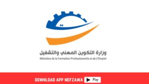 وزارة-التشغيل