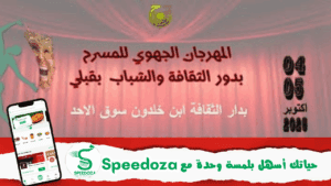 الشأن-الثقافي