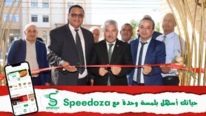 وزارة-لالتكوين-المهنيو-التشغيل