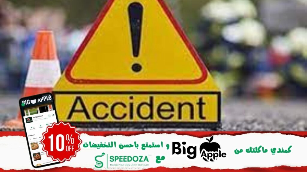 المرصد-الوطني-لسلامة-المرور