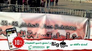 عمال-الحضائر