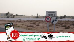 قطاع-النقل-في-قبلي