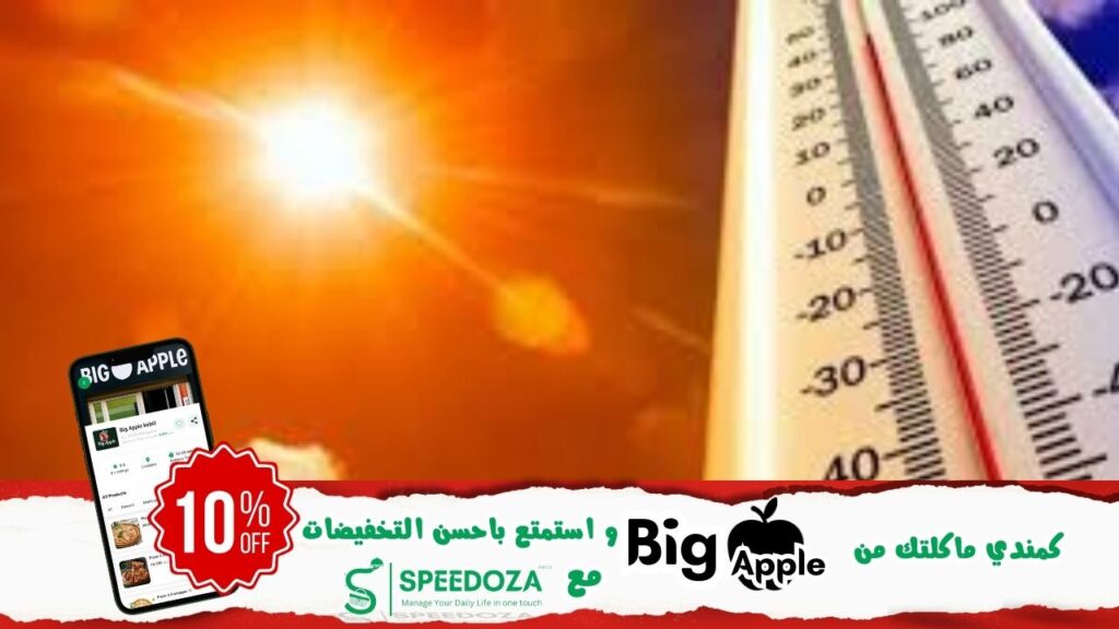 تقرير-مناخي