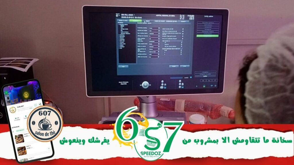 القطاع-الصحي-بقبلي