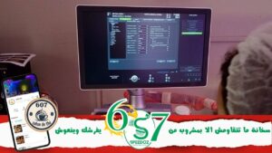 القطاع-الصحي-بقبلي