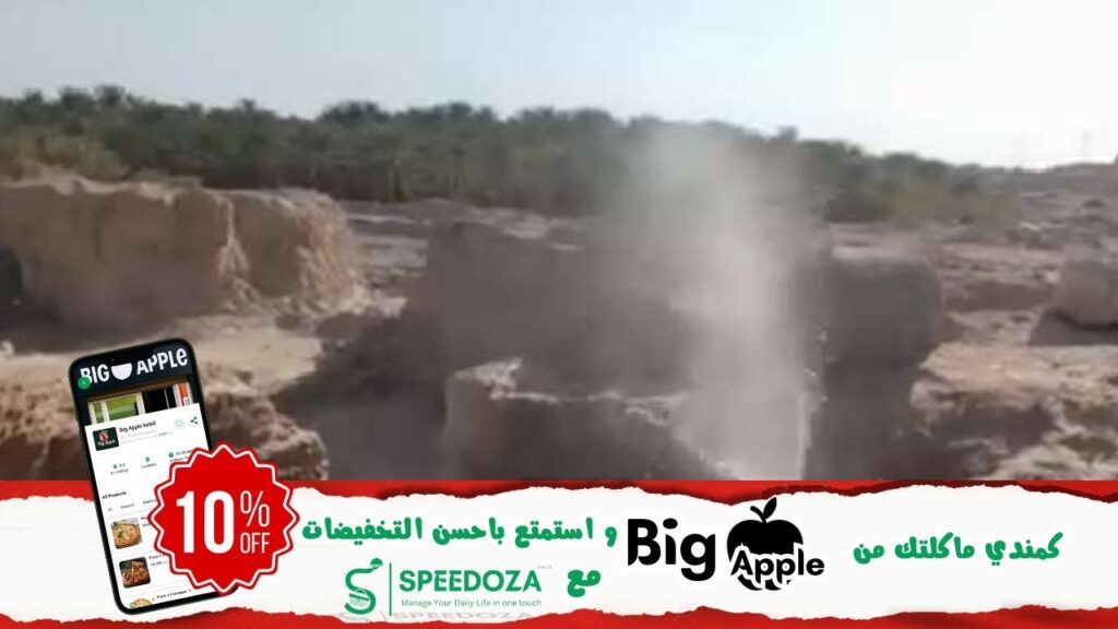 مندوبية-الفلاحة