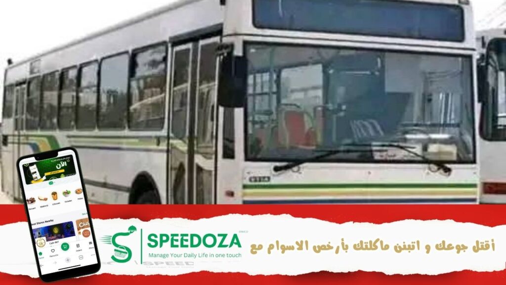 النقل_المدرسي