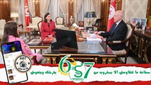 مخطط-التنمية-2026-20230