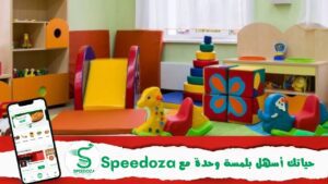 قطاع-رياض-الاطفال