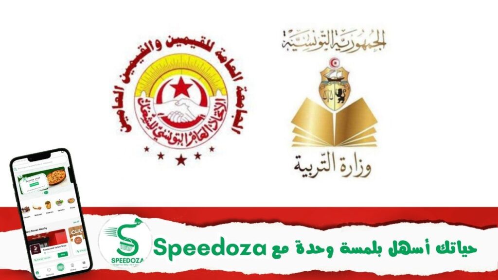 الجامعة -العامة -للقيمين-والقيميين-العامين