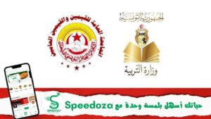 الجامعة -العامة -للقيمين-والقيميين-العامين