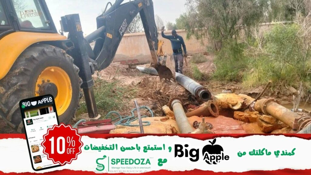 مندوبية-الفلاحة