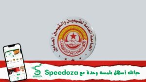 الشأن-التربوي