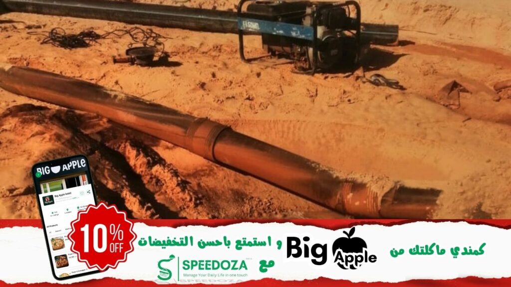 مندوبية-الفلاحة