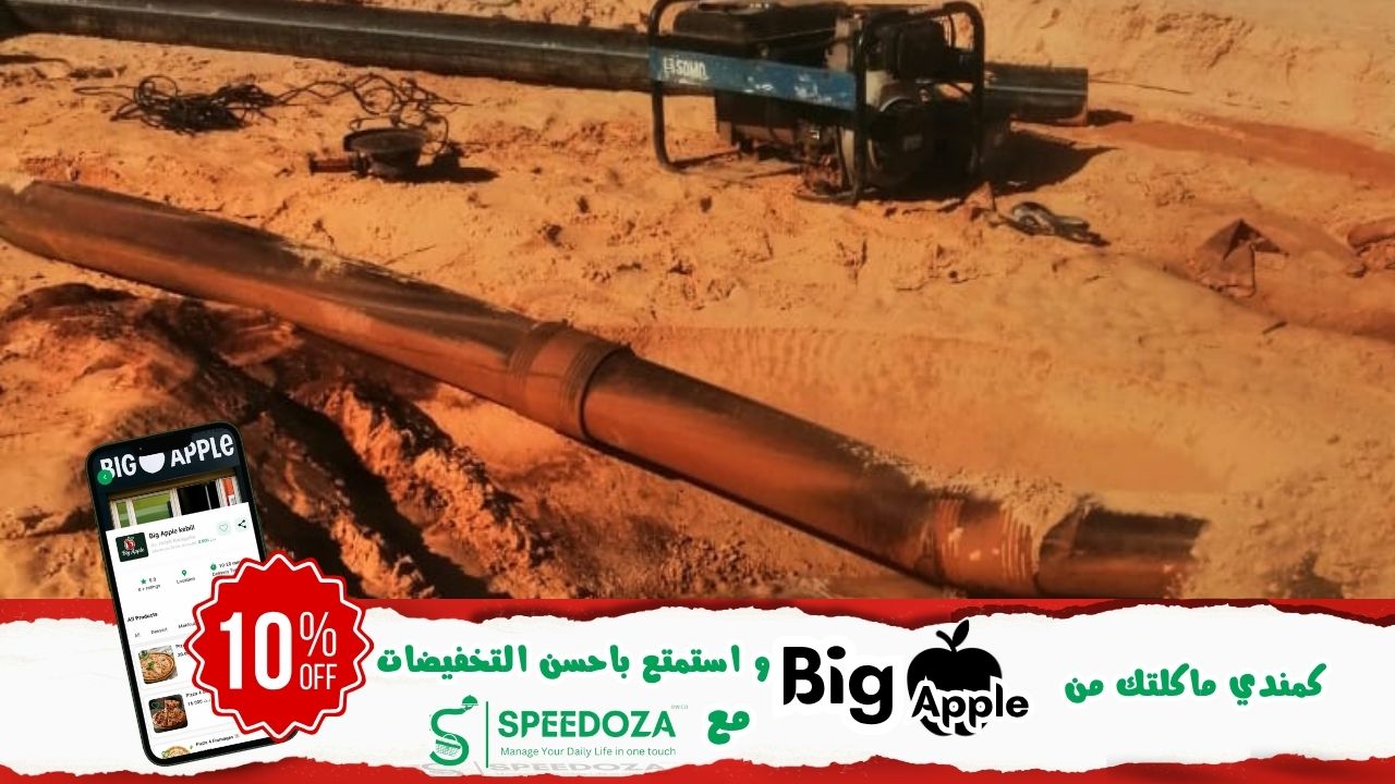 مندوبية-الفلاحة