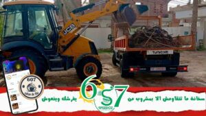 العودة-المدرسية