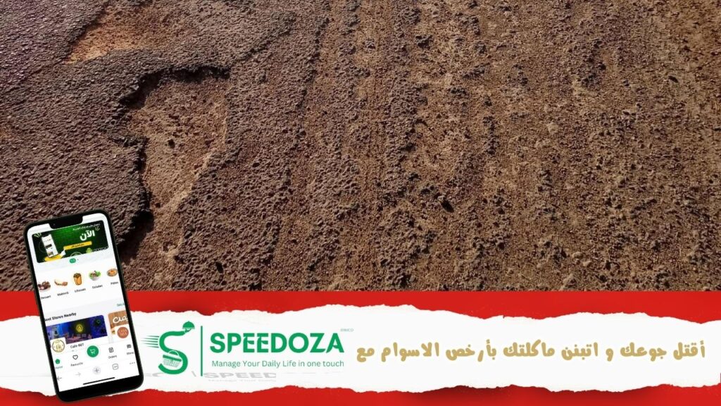 وضعية -الطرقات