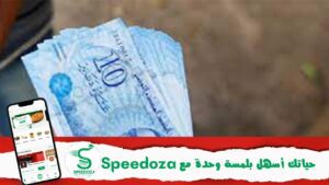 بمناسبة-العودة-المدرسية