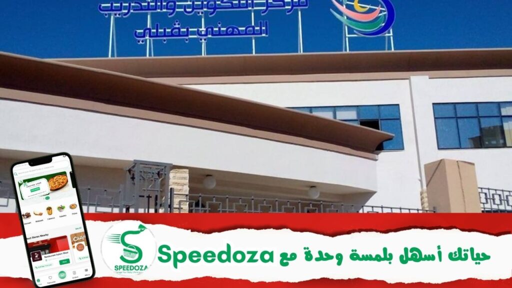 قطاع-التكوين-المهني