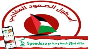 الشأن-الفلسطيني