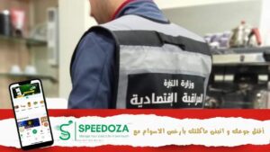 الادارة -الجهوية-للتجارة