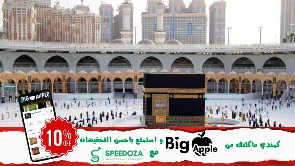 وزارة-الشؤون-الدينية