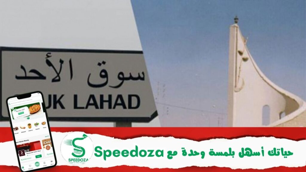 معتمدية-سوق-الاحد