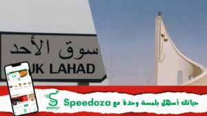 معتمدية-سوق-الاحد