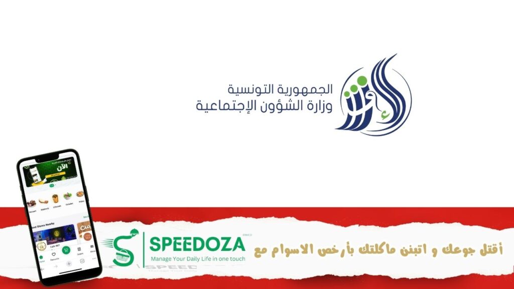 وزارة-الشؤون-الاجتماعية