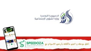 وزارة-الشؤون-الاجتماعية