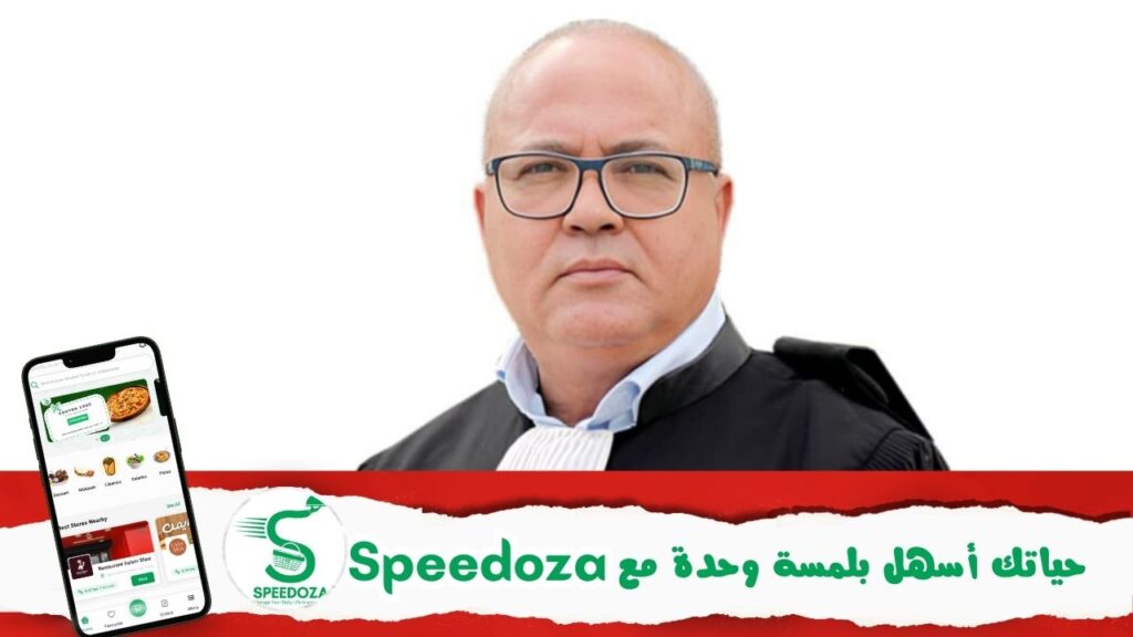 الهيئة-الوطنية-للمحامين